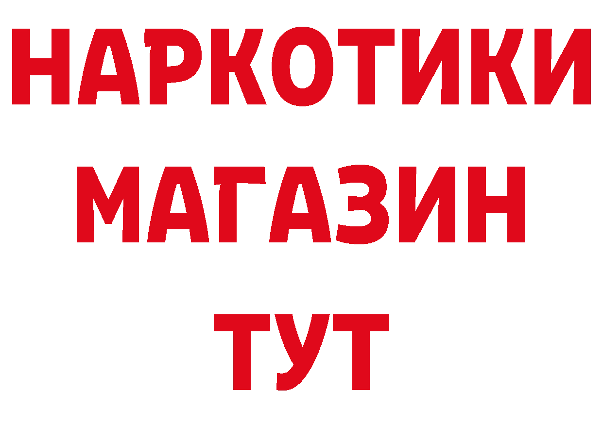 ГЕРОИН хмурый как зайти мориарти мега Краснозаводск